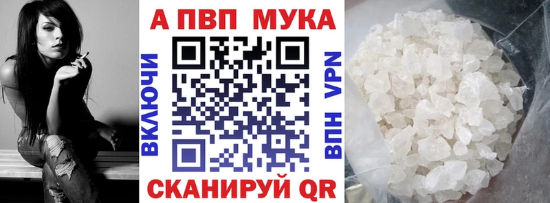 A-PVP кристаллы  купить   Нарткала 