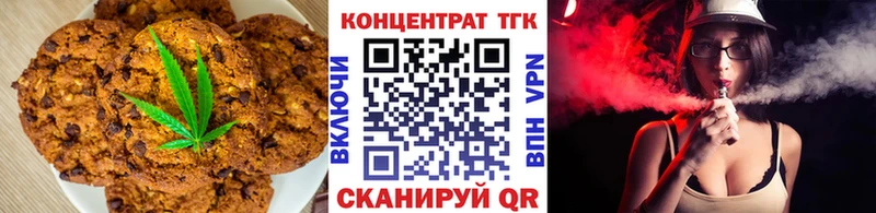 Печенье с ТГК марихуана  Нарткала 