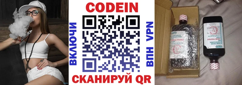 Кодеиновый сироп Lean напиток Lean (лин) Нарткала