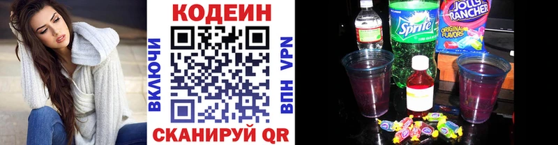 Codein Purple Drank  Нарткала 