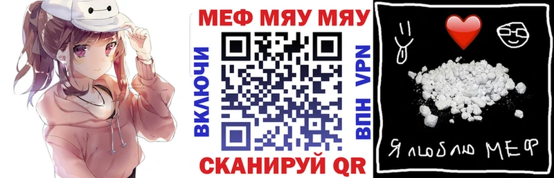 где можно купить   Нарткала  МЯУ-МЯУ мяу мяу 